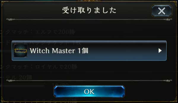 shadowverse_witchmaster
